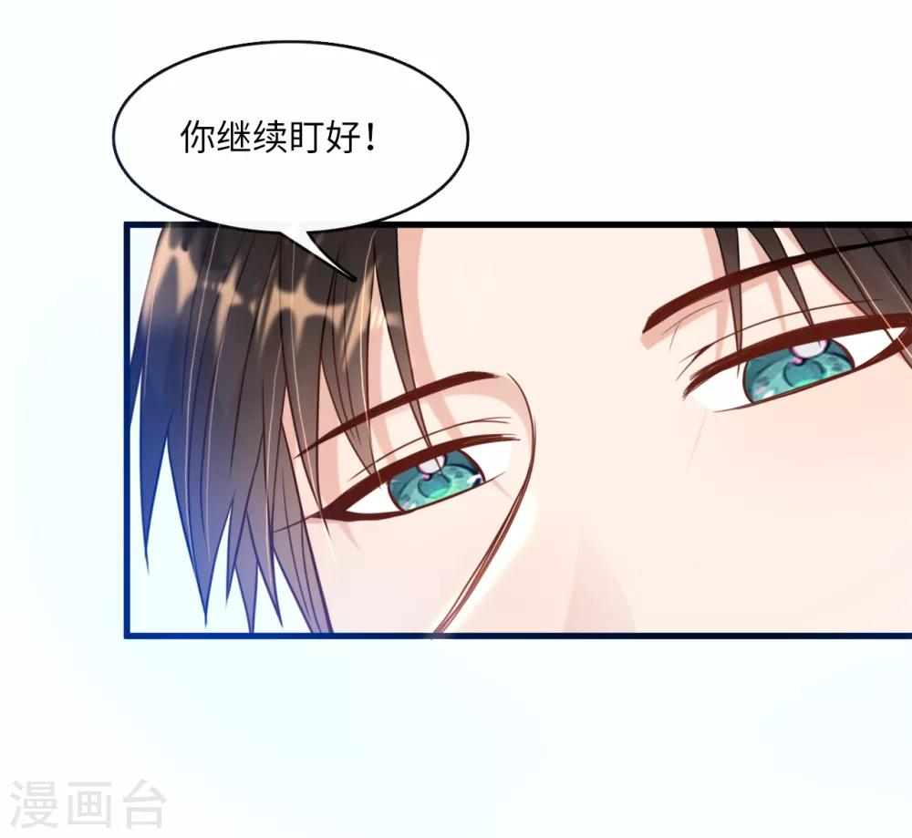 《总裁爹地追上门》漫画最新章节第39话 林叶枫的思念免费下拉式在线观看章节第【13】张图片