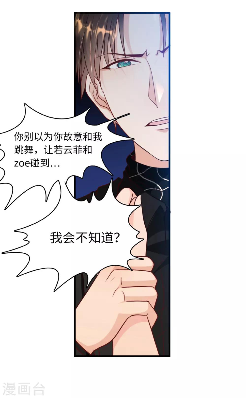 《总裁爹地追上门》漫画最新章节第39话 林叶枫的思念免费下拉式在线观看章节第【20】张图片