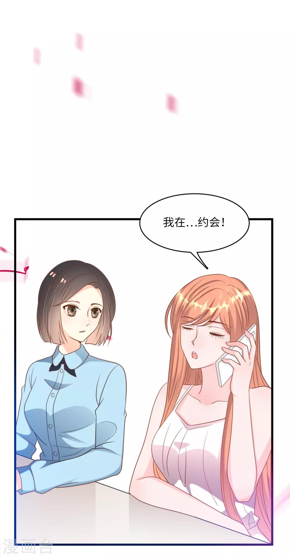 《总裁爹地追上门》漫画最新章节第39话 林叶枫的思念免费下拉式在线观看章节第【28】张图片