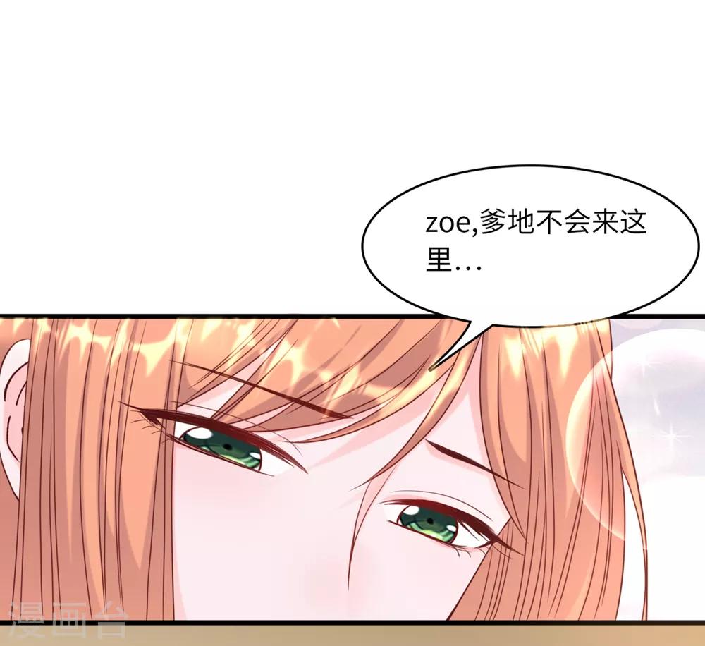 《总裁爹地追上门》漫画最新章节第39话 林叶枫的思念免费下拉式在线观看章节第【3】张图片