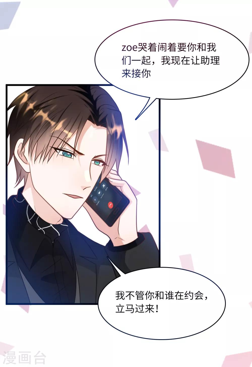 《总裁爹地追上门》漫画最新章节第39话 林叶枫的思念免费下拉式在线观看章节第【31】张图片