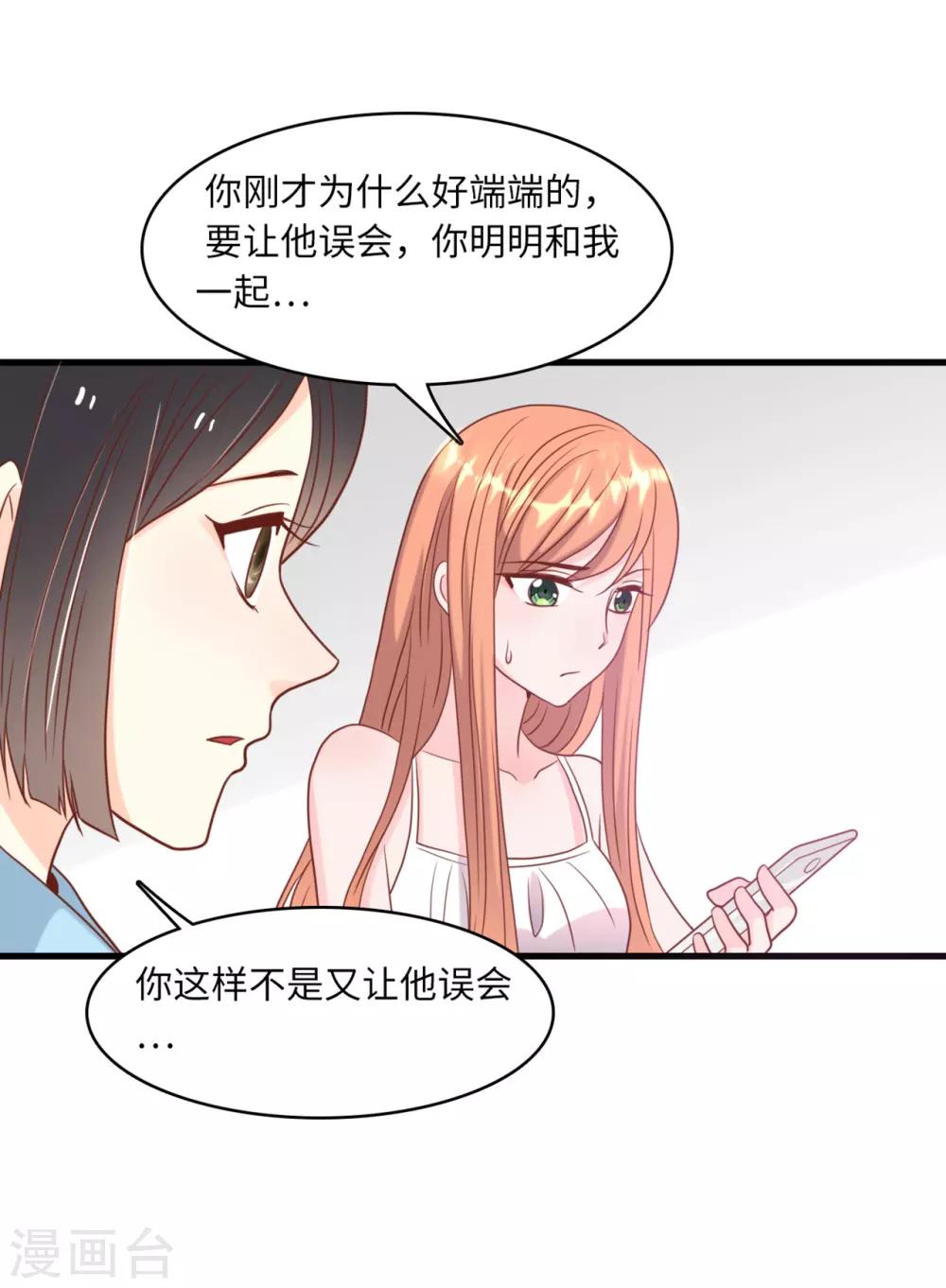 《总裁爹地追上门》漫画最新章节第39话 林叶枫的思念免费下拉式在线观看章节第【33】张图片