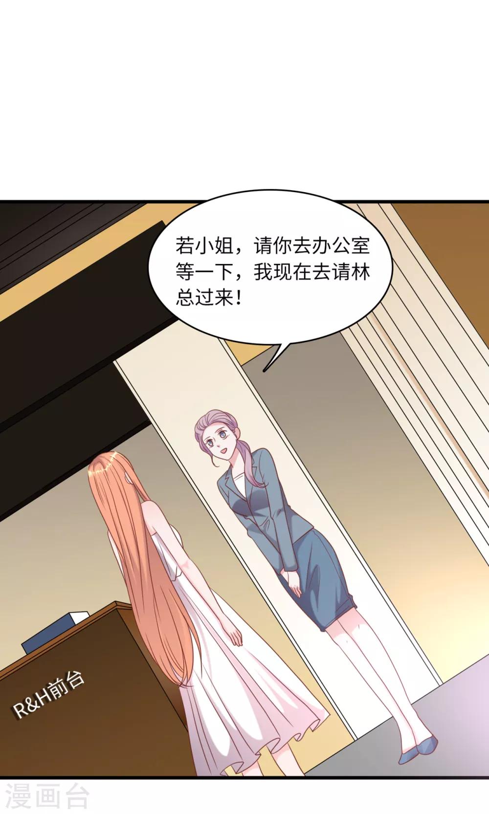 《总裁爹地追上门》漫画最新章节第39话 林叶枫的思念免费下拉式在线观看章节第【35】张图片