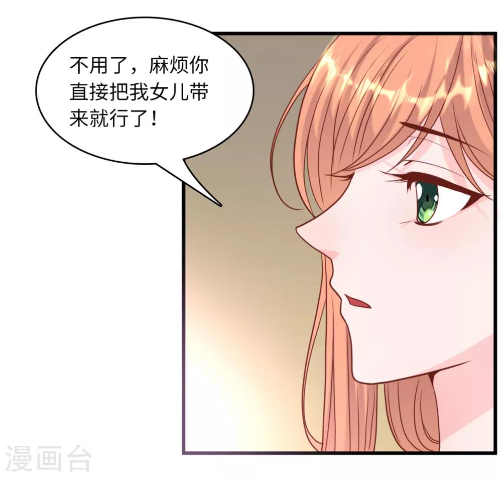 《总裁爹地追上门》漫画最新章节第39话 林叶枫的思念免费下拉式在线观看章节第【36】张图片