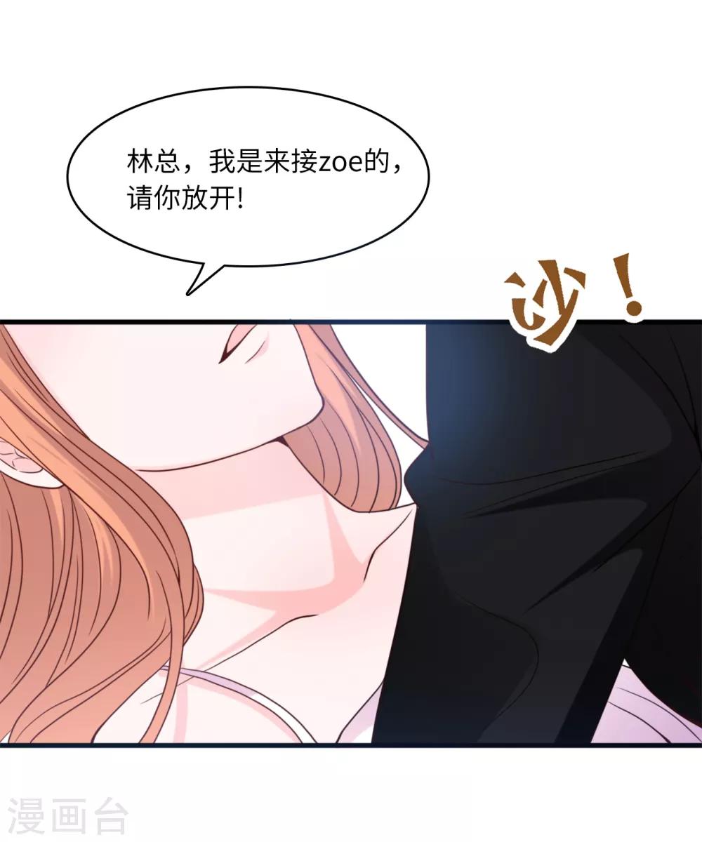 《总裁爹地追上门》漫画最新章节第40话 若云菲受辱免费下拉式在线观看章节第【13】张图片