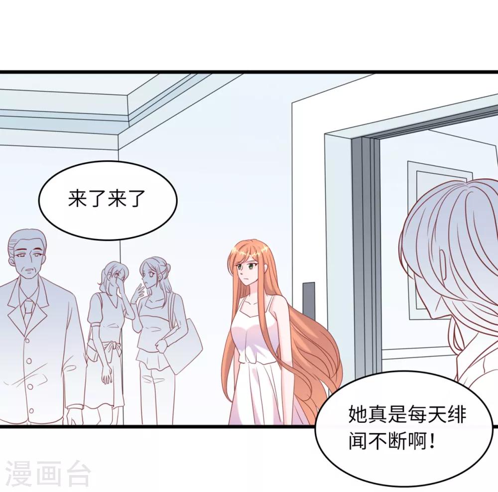 《总裁爹地追上门》漫画最新章节第40话 若云菲受辱免费下拉式在线观看章节第【32】张图片