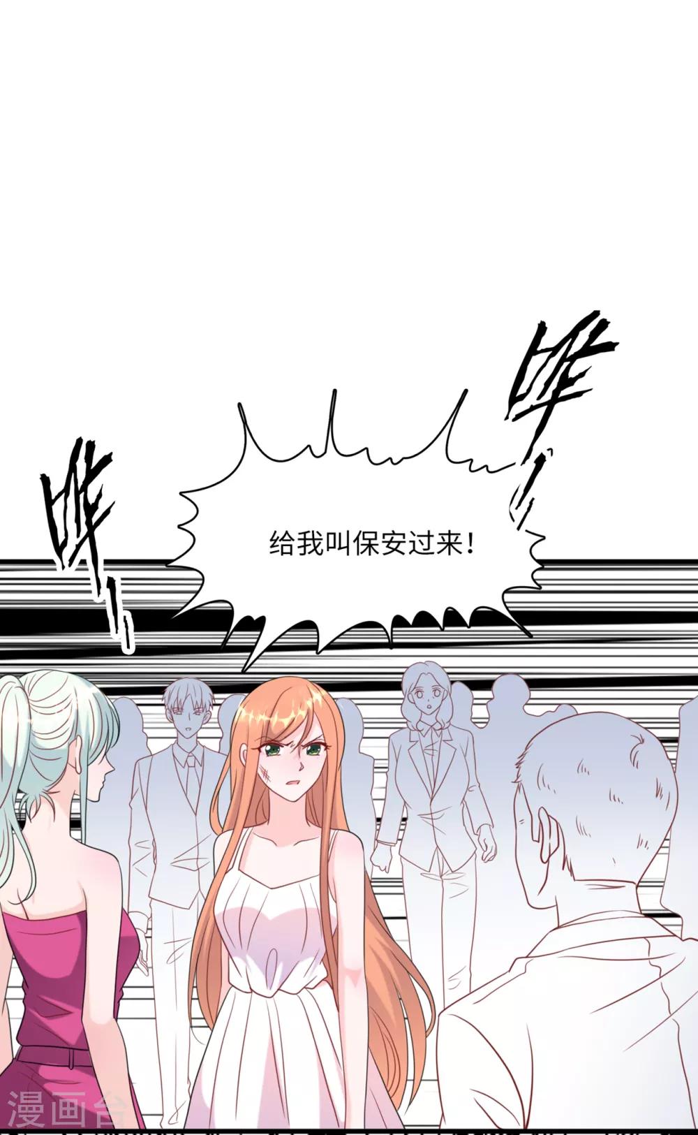 《总裁爹地追上门》漫画最新章节第40话 若云菲受辱免费下拉式在线观看章节第【39】张图片