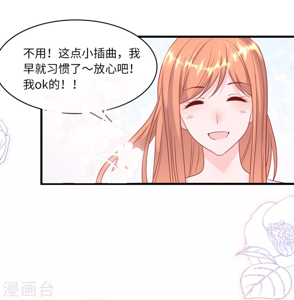 《总裁爹地追上门》漫画最新章节第41话 林叶枫愤怒免费下拉式在线观看章节第【18】张图片