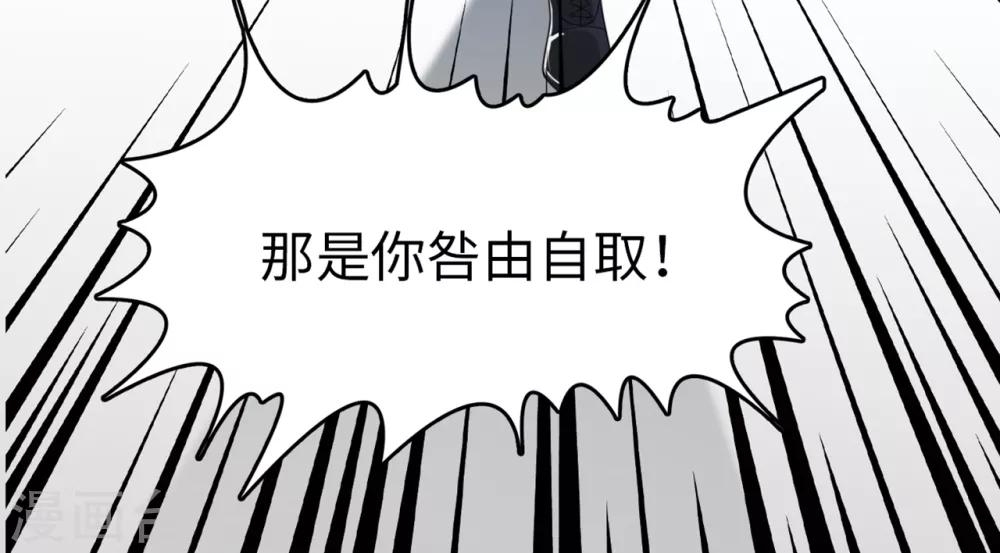 《总裁爹地追上门》漫画最新章节第41话 林叶枫愤怒免费下拉式在线观看章节第【34】张图片