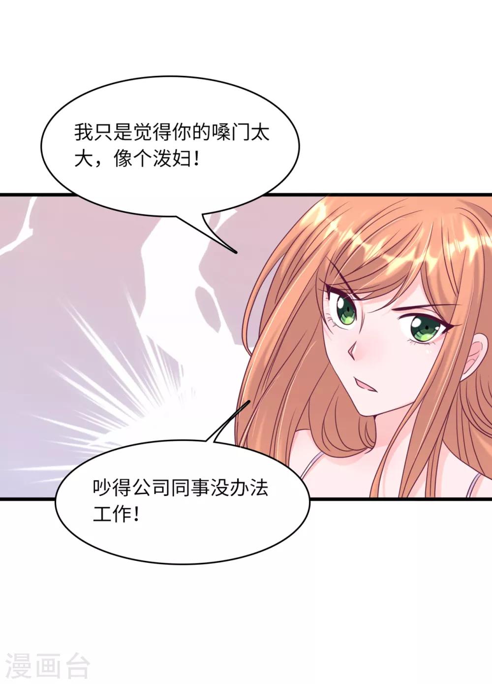 《总裁爹地追上门》漫画最新章节第41话 林叶枫愤怒免费下拉式在线观看章节第【5】张图片