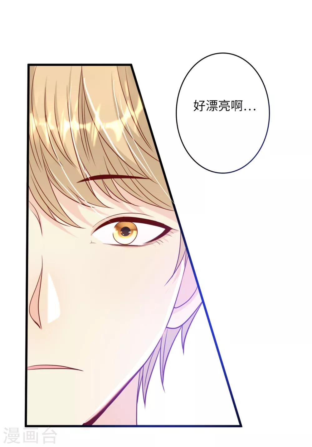 《总裁爹地追上门》漫画最新章节第43话 出乎意料的美免费下拉式在线观看章节第【20】张图片