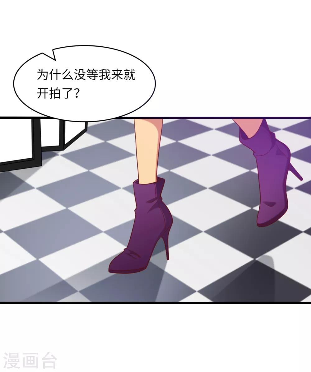 《总裁爹地追上门》漫画最新章节第43话 出乎意料的美免费下拉式在线观看章节第【25】张图片