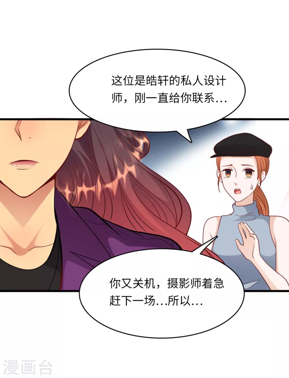 《总裁爹地追上门》漫画最新章节第43话 出乎意料的美免费下拉式在线观看章节第【28】张图片