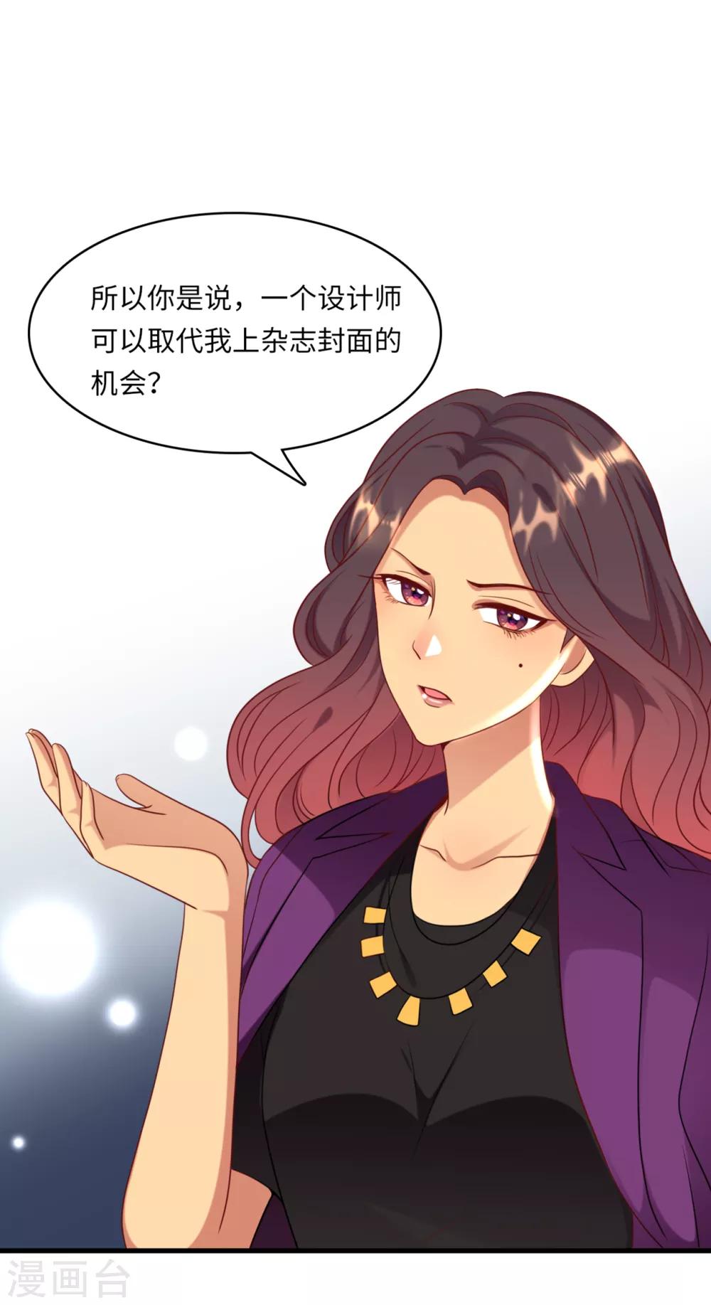 《总裁爹地追上门》漫画最新章节第43话 出乎意料的美免费下拉式在线观看章节第【29】张图片