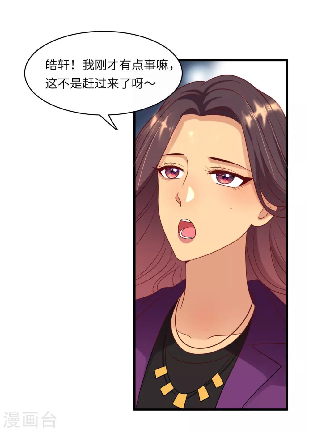 《总裁爹地追上门》漫画最新章节第43话 出乎意料的美免费下拉式在线观看章节第【33】张图片