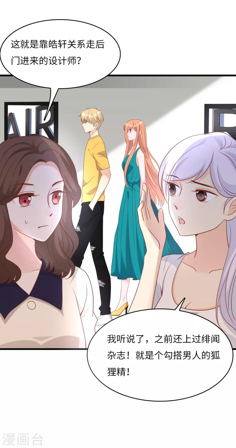 《总裁爹地追上门》漫画最新章节第43话 出乎意料的美免费下拉式在线观看章节第【4】张图片