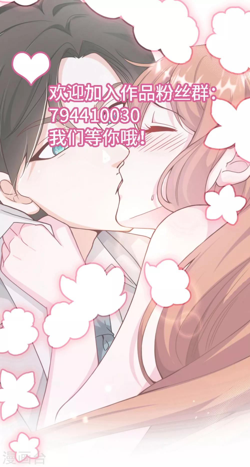 《总裁爹地追上门》漫画最新章节第43话 出乎意料的美免费下拉式在线观看章节第【42】张图片