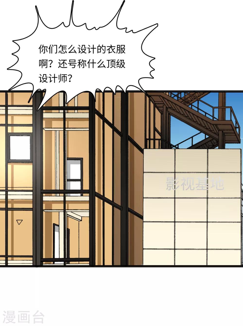 《总裁爹地追上门》漫画最新章节第44话 反击免费下拉式在线观看章节第【16】张图片