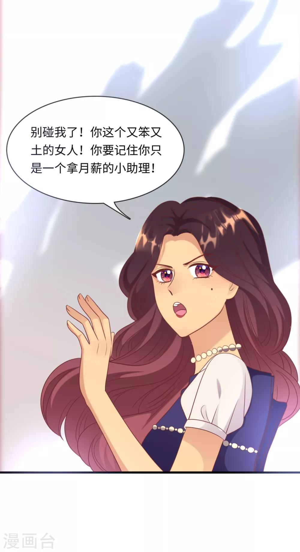 《总裁爹地追上门》漫画最新章节第44话 反击免费下拉式在线观看章节第【19】张图片