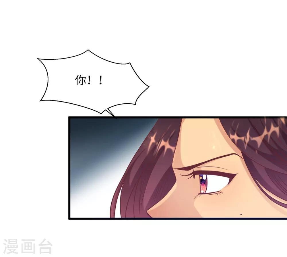 《总裁爹地追上门》漫画最新章节第44话 反击免费下拉式在线观看章节第【22】张图片