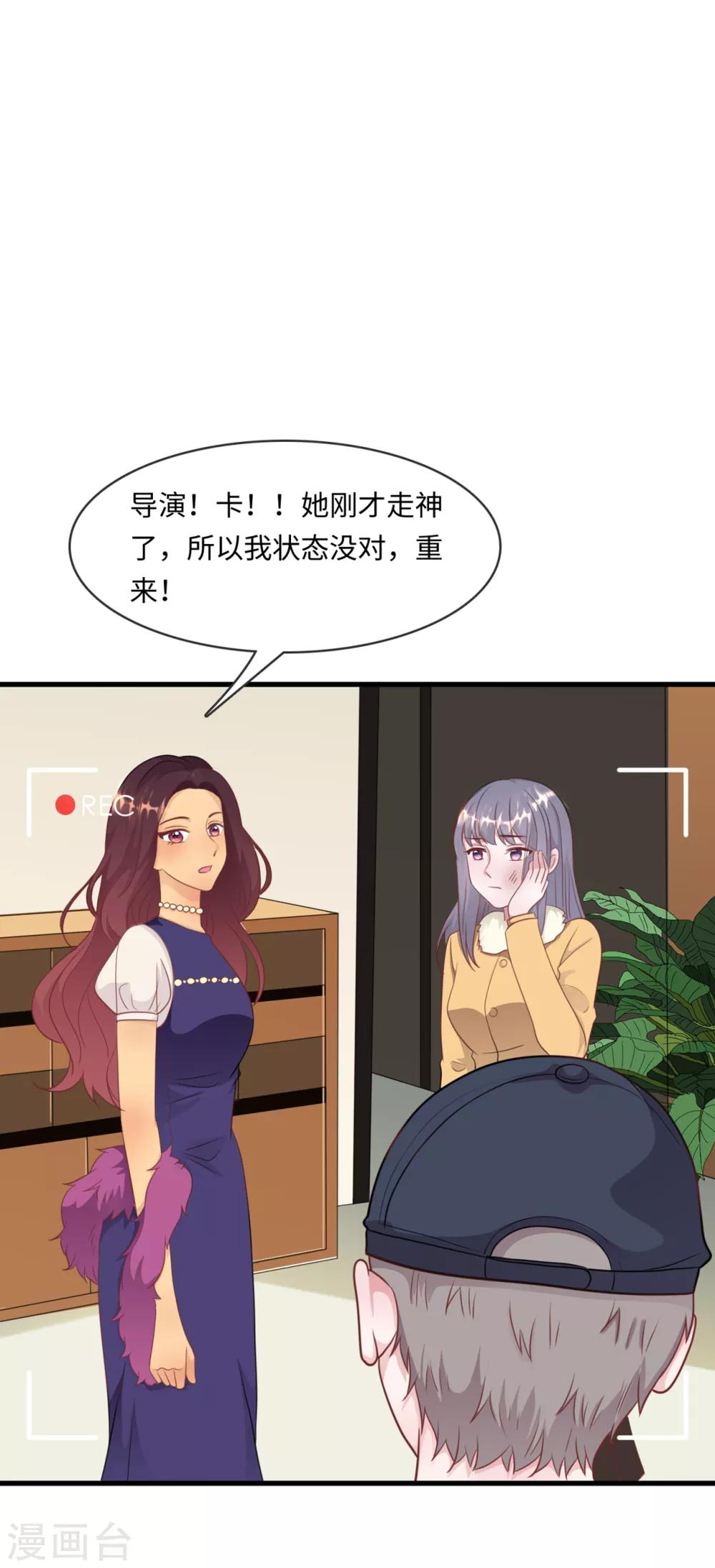 《总裁爹地追上门》漫画最新章节第44话 反击免费下拉式在线观看章节第【27】张图片