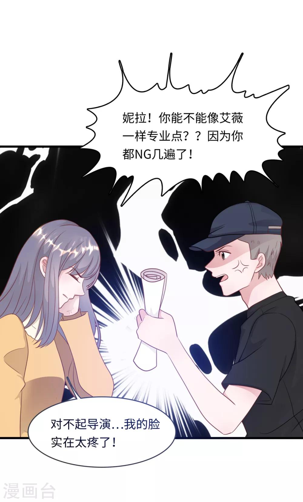 《总裁爹地追上门》漫画最新章节第44话 反击免费下拉式在线观看章节第【28】张图片