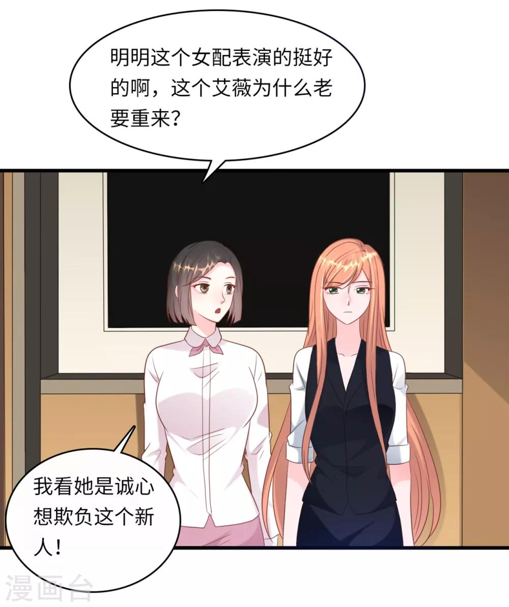 《总裁爹地追上门》漫画最新章节第44话 反击免费下拉式在线观看章节第【30】张图片