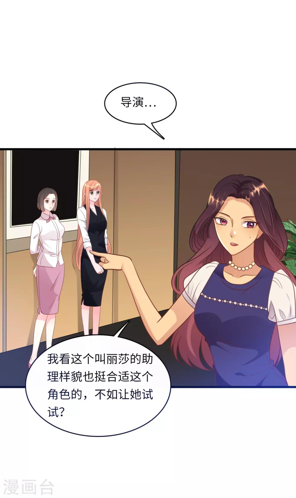 《总裁爹地追上门》漫画最新章节第44话 反击免费下拉式在线观看章节第【32】张图片