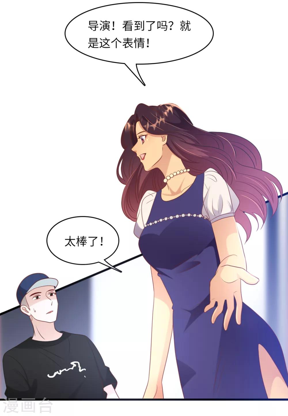 《总裁爹地追上门》漫画最新章节第44话 反击免费下拉式在线观看章节第【37】张图片