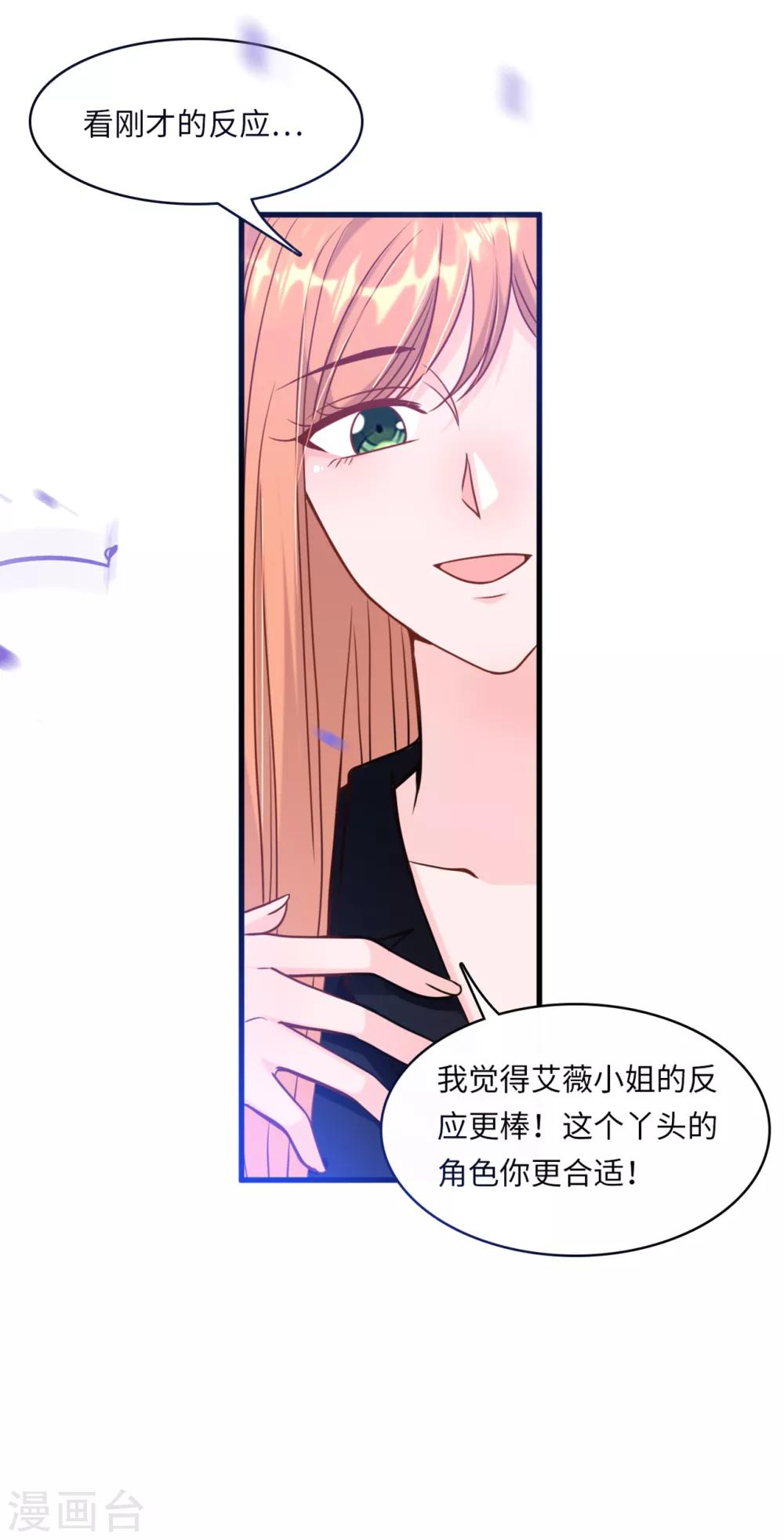 《总裁爹地追上门》漫画最新章节第44话 反击免费下拉式在线观看章节第【40】张图片