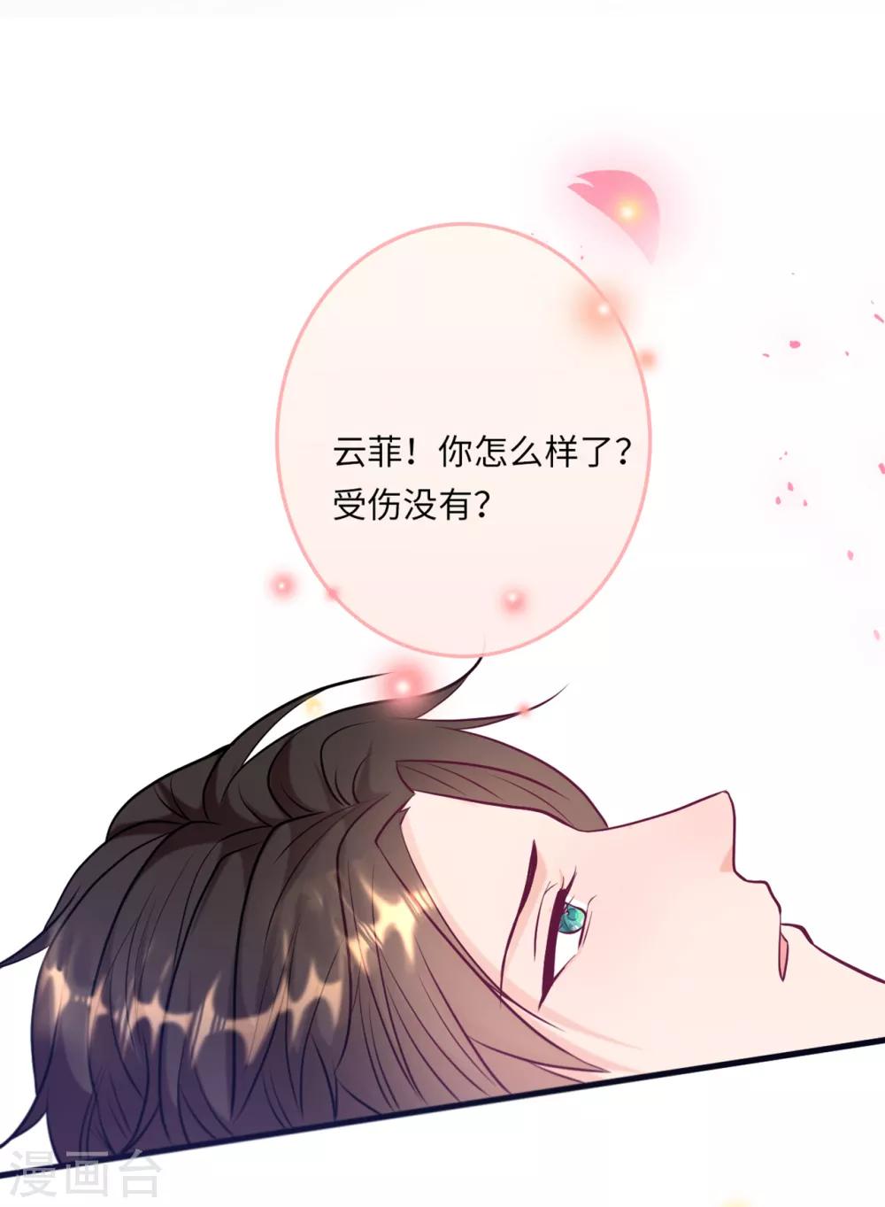 《总裁爹地追上门》漫画最新章节第47话 绿茶作梗免费下拉式在线观看章节第【5】张图片