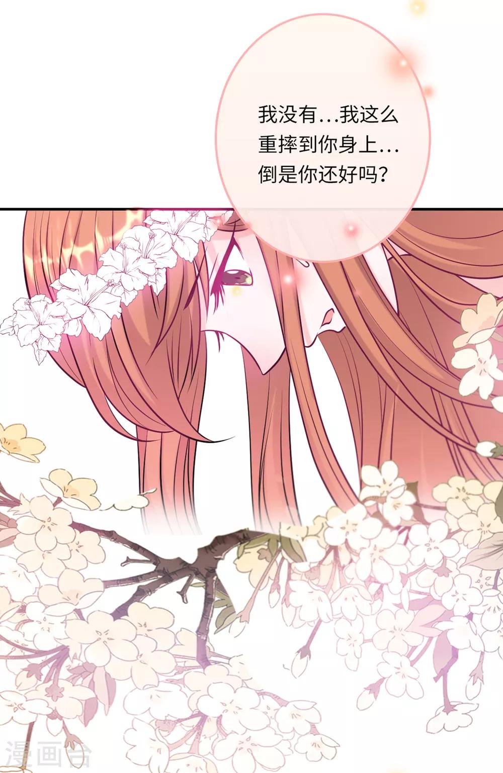 《总裁爹地追上门》漫画最新章节第47话 绿茶作梗免费下拉式在线观看章节第【6】张图片