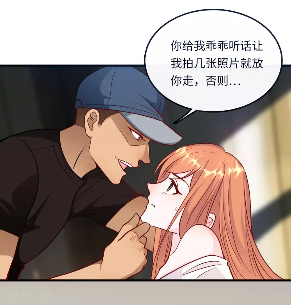 《总裁爹地追上门》漫画最新章节第48话 谁敢碰我的女人免费下拉式在线观看章节第【17】张图片