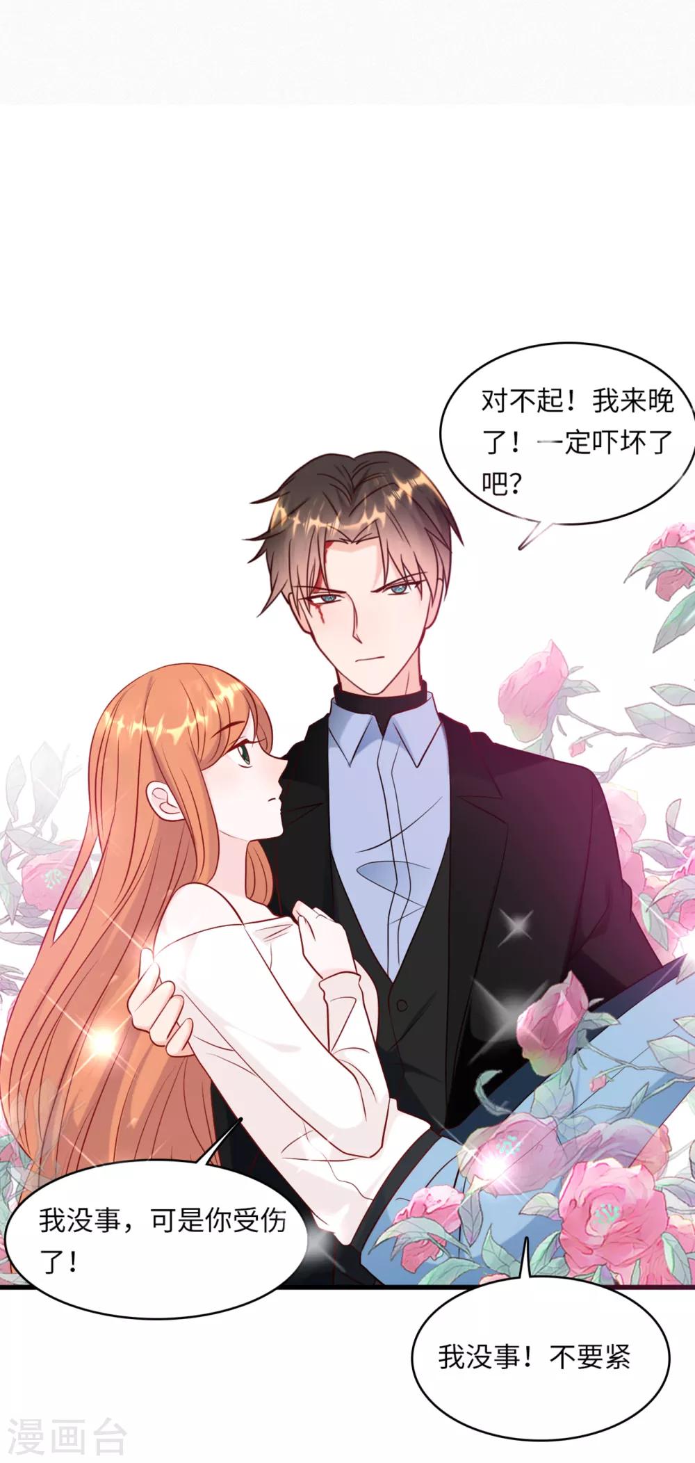 《总裁爹地追上门》漫画最新章节第48话 谁敢碰我的女人免费下拉式在线观看章节第【29】张图片