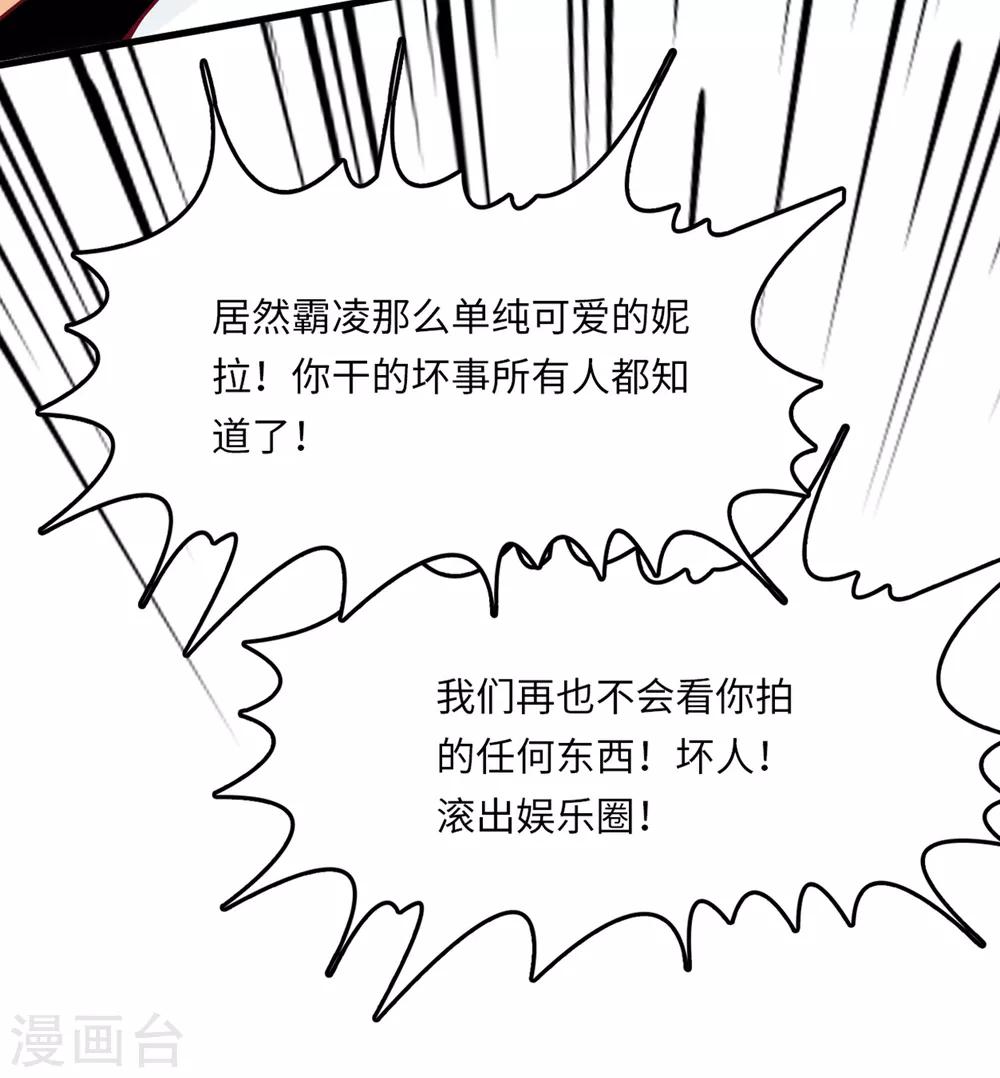 《总裁爹地追上门》漫画最新章节第48话 谁敢碰我的女人免费下拉式在线观看章节第【37】张图片