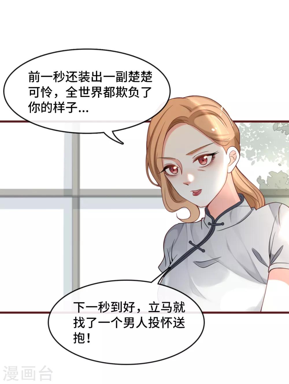 《总裁爹地追上门》漫画最新章节第5话 新的开始免费下拉式在线观看章节第【14】张图片