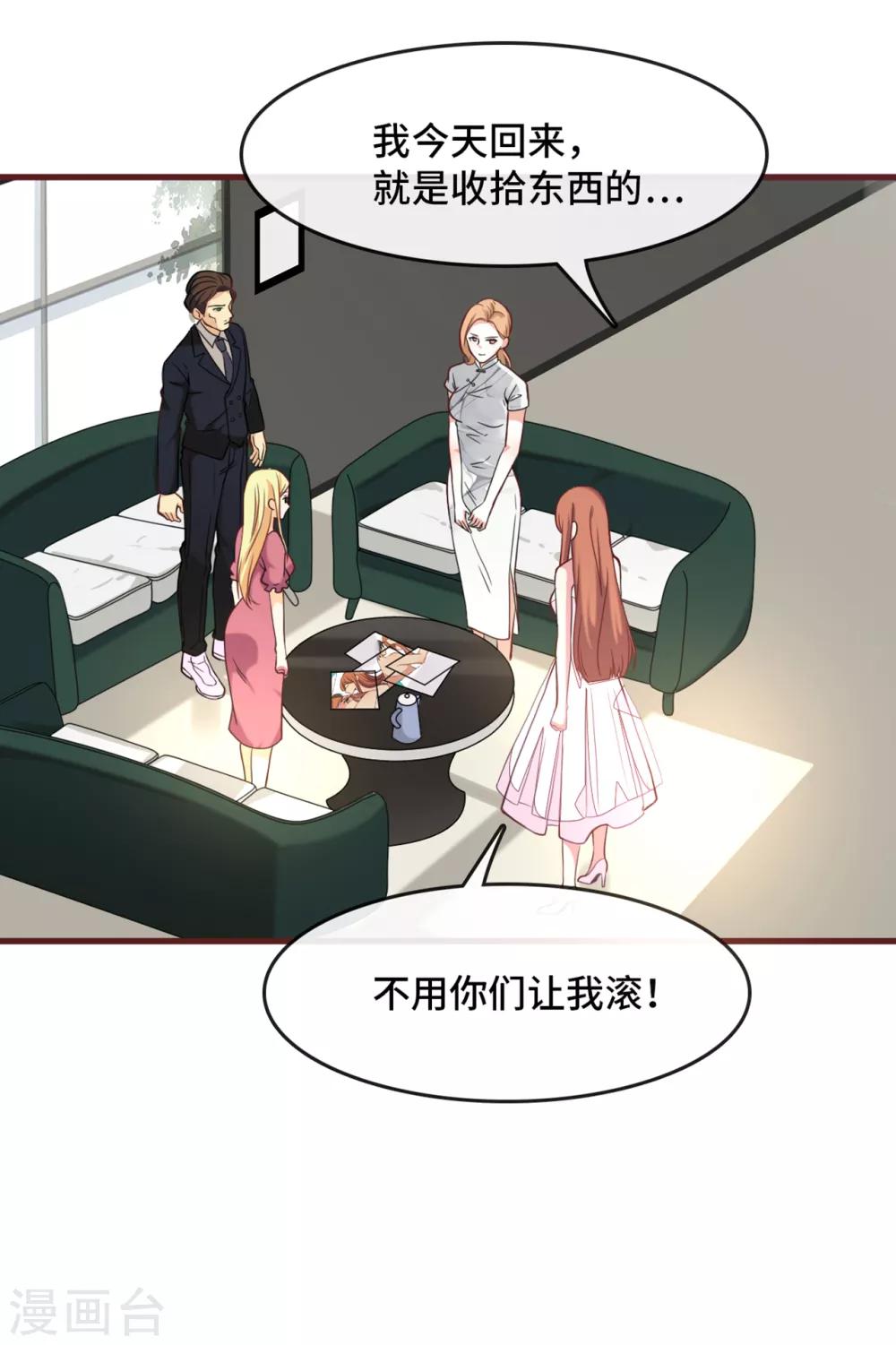 《总裁爹地追上门》漫画最新章节第5话 新的开始免费下拉式在线观看章节第【24】张图片