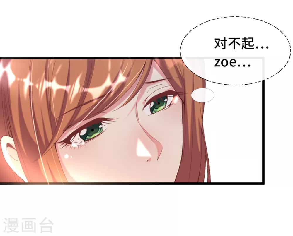 《总裁爹地追上门》漫画最新章节第5话 新的开始免费下拉式在线观看章节第【35】张图片