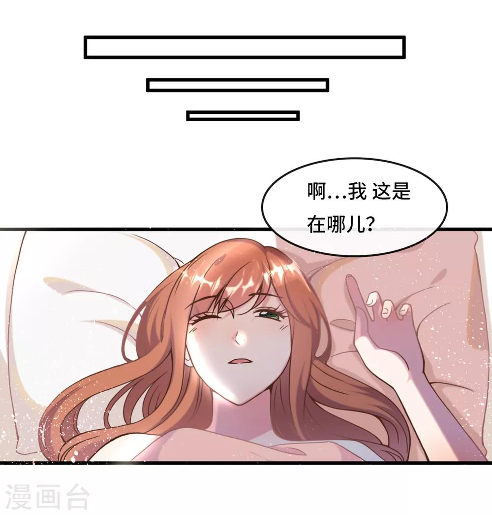 《总裁爹地追上门》漫画最新章节第5话 新的开始免费下拉式在线观看章节第【4】张图片