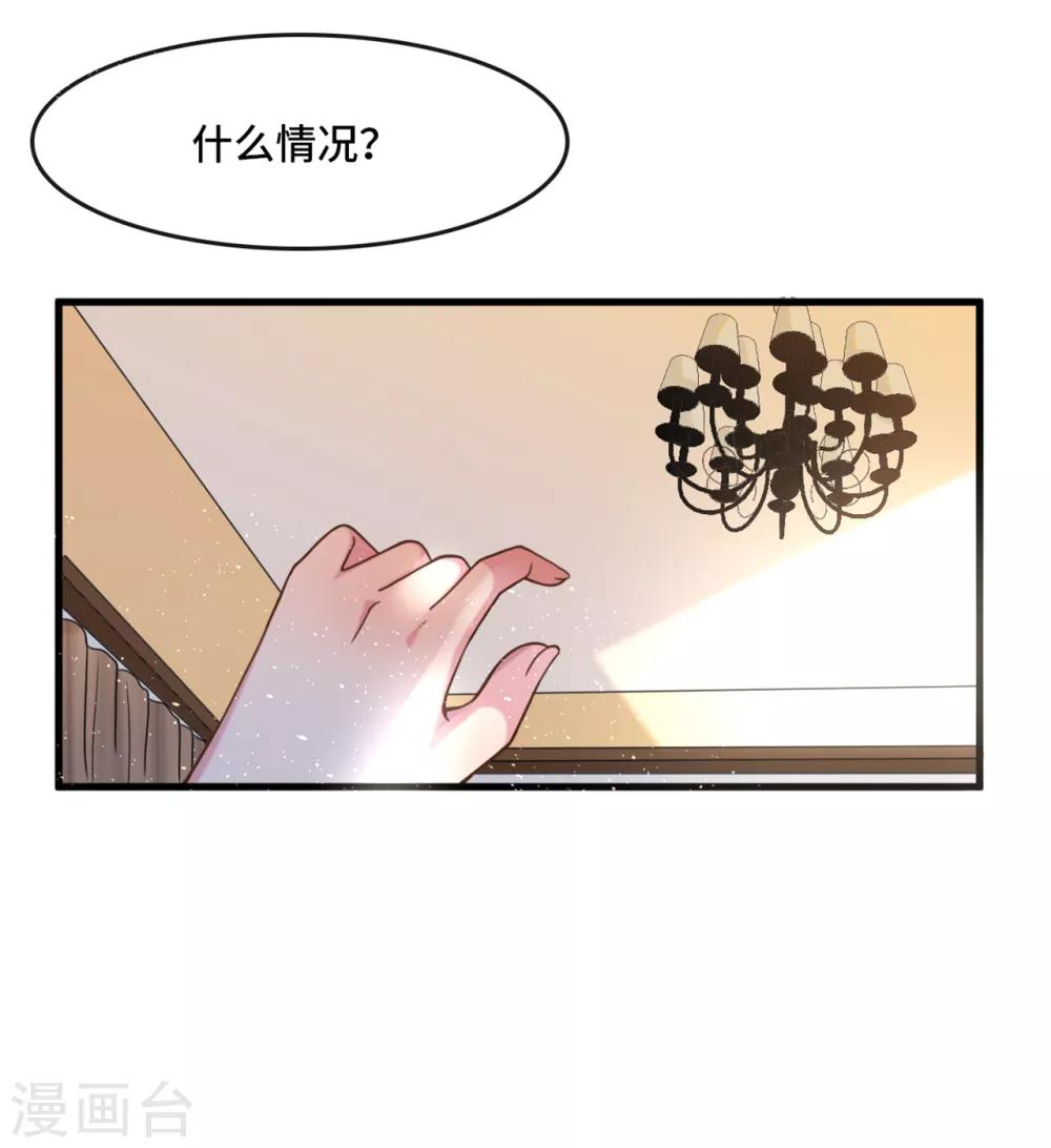 《总裁爹地追上门》漫画最新章节第5话 新的开始免费下拉式在线观看章节第【5】张图片