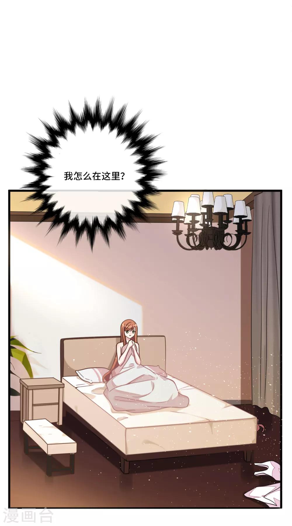 《总裁爹地追上门》漫画最新章节第5话 新的开始免费下拉式在线观看章节第【7】张图片