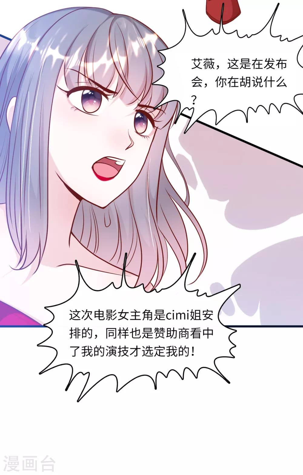 《总裁爹地追上门》漫画最新章节第49话 真相大白免费下拉式在线观看章节第【11】张图片