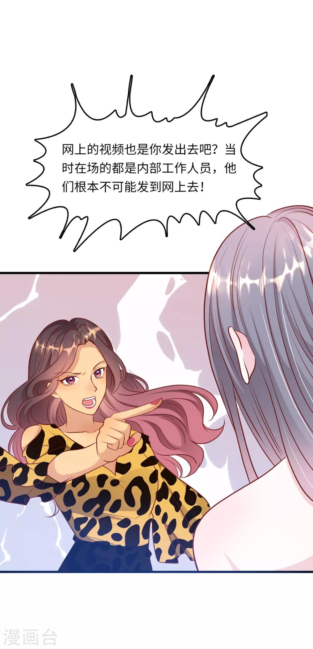 《总裁爹地追上门》漫画最新章节第49话 真相大白免费下拉式在线观看章节第【12】张图片