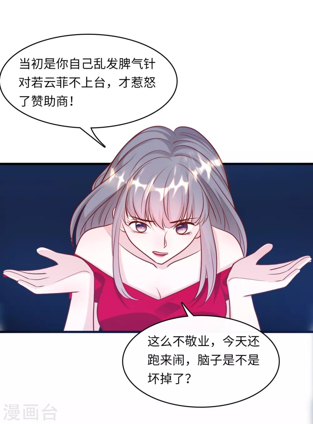 《总裁爹地追上门》漫画最新章节第49话 真相大白免费下拉式在线观看章节第【14】张图片