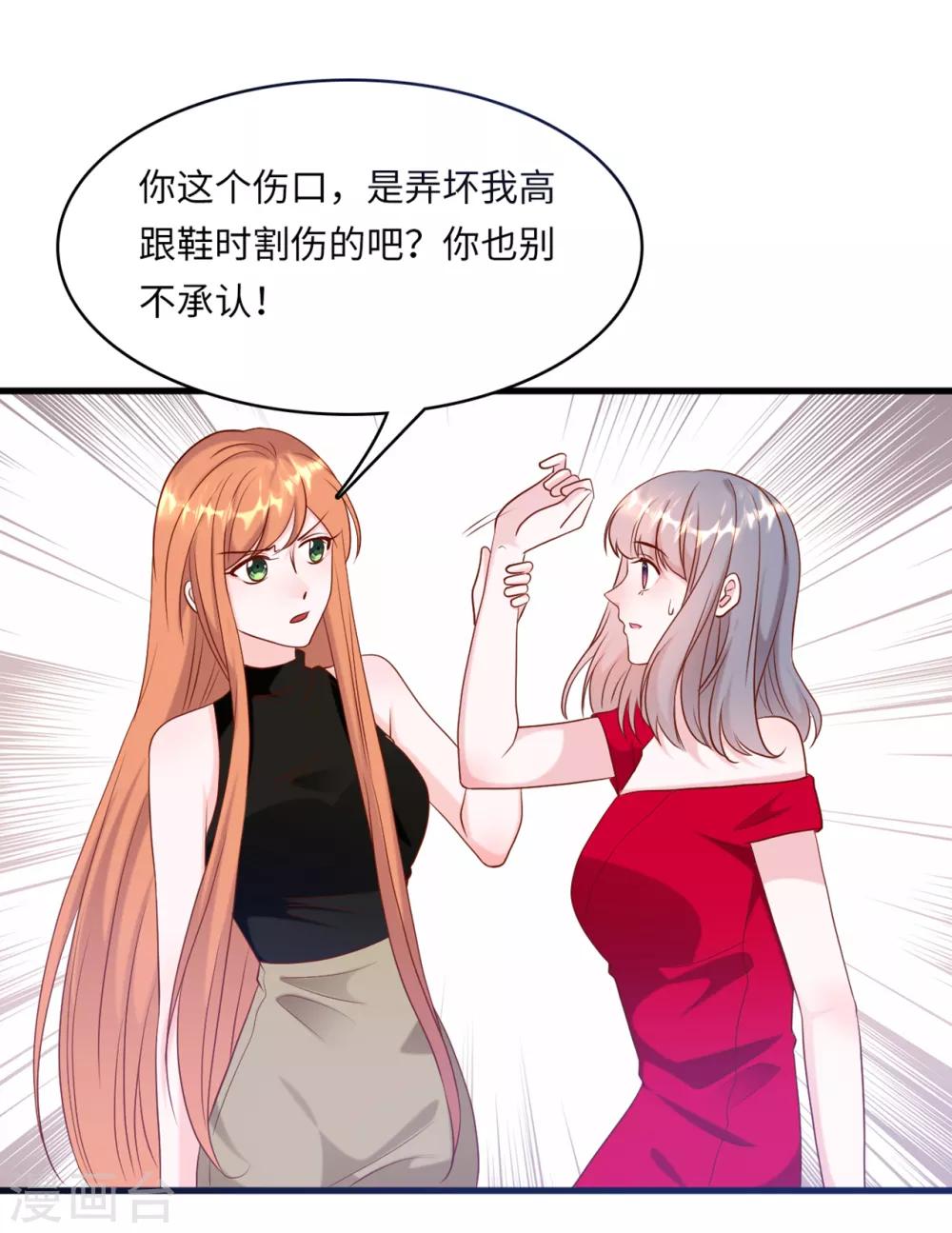 《总裁爹地追上门》漫画最新章节第49话 真相大白免费下拉式在线观看章节第【20】张图片