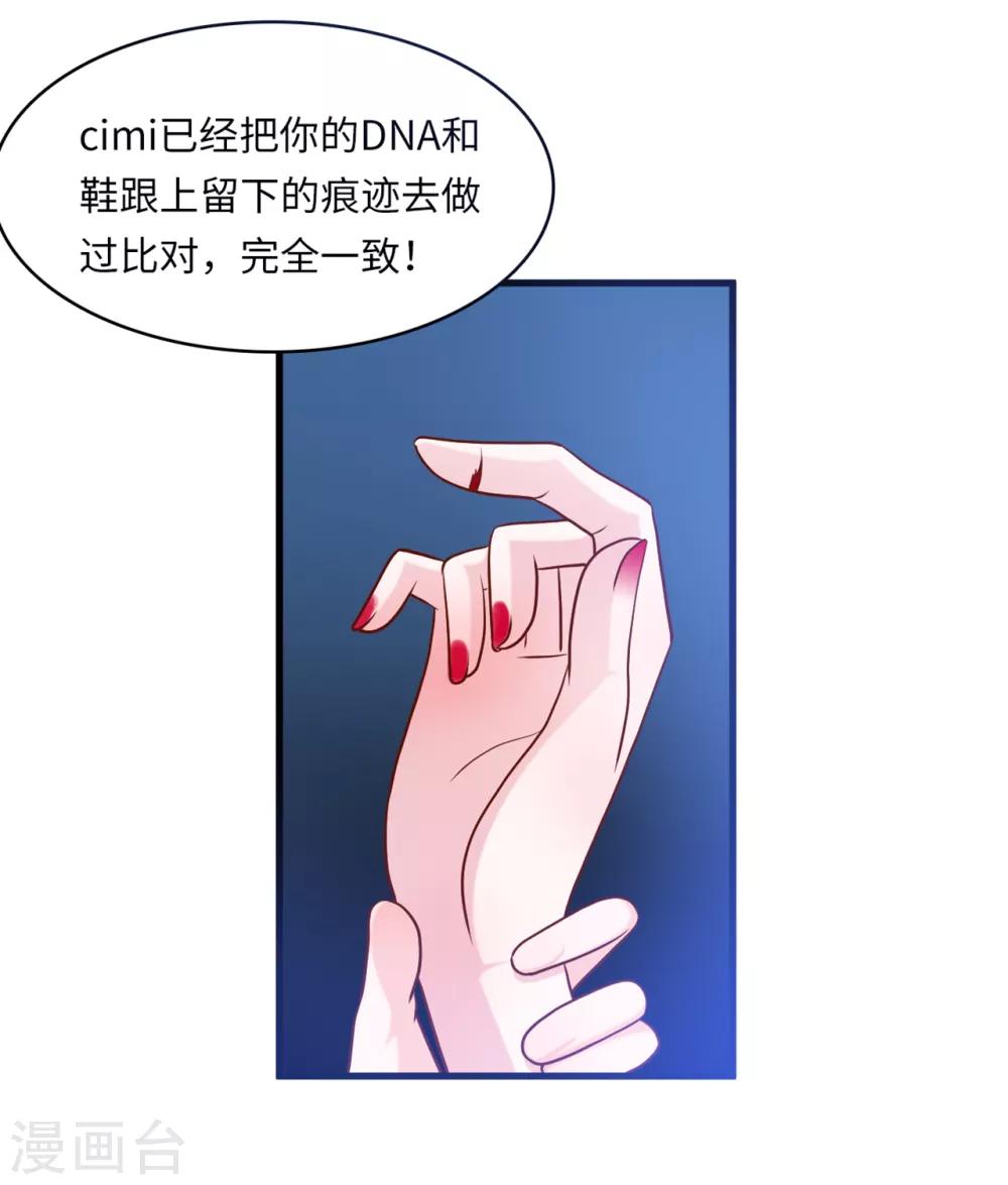 《总裁爹地追上门》漫画最新章节第49话 真相大白免费下拉式在线观看章节第【21】张图片