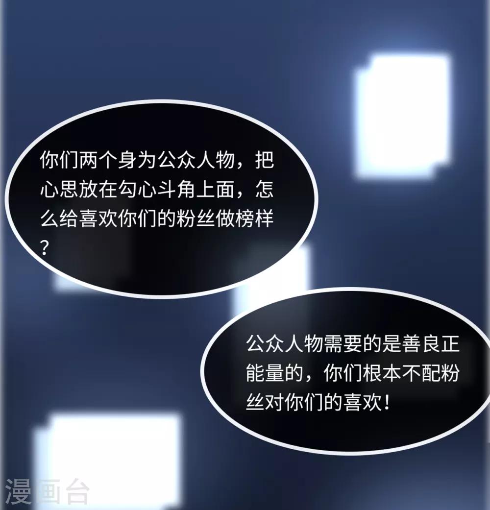 《总裁爹地追上门》漫画最新章节第49话 真相大白免费下拉式在线观看章节第【24】张图片