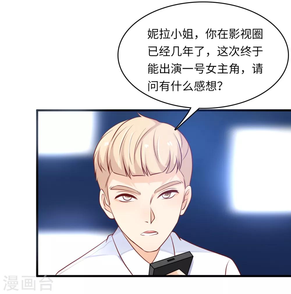 《总裁爹地追上门》漫画最新章节第49话 真相大白免费下拉式在线观看章节第【4】张图片