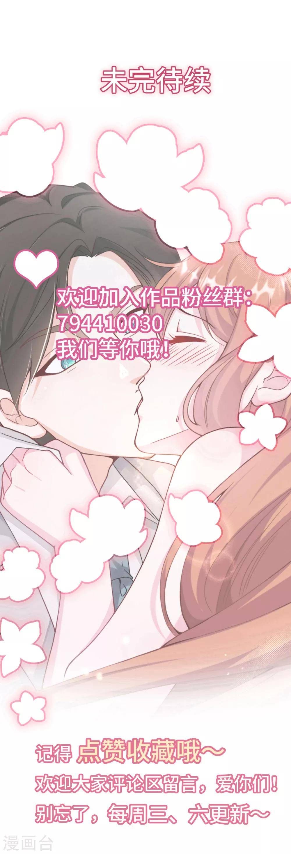 《总裁爹地追上门》漫画最新章节第49话 真相大白免费下拉式在线观看章节第【40】张图片