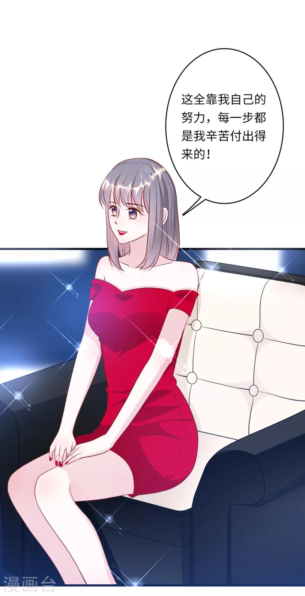 《总裁爹地追上门》漫画最新章节第49话 真相大白免费下拉式在线观看章节第【5】张图片